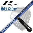 プログレス BB6/BB4/BB4 SB-01ドライバー用純正スリーブ付シャフトプロシード ツアーブルーProgress BB6/BB4/BB4 SB-01 D...