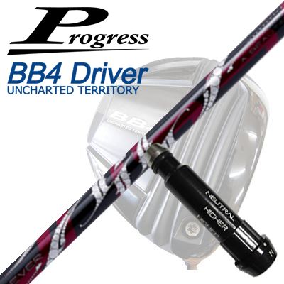 Progress BB6ドライバー/BB4ドライバー/BB4 SB-0ドライバー用カスタムシャフトArchGolf ROSSOSHAFTARCH GOLF ROSSO軽量シャフトにありがちな、グリップ(手元の浮き)を抑え、軽さを感じさせないしっかりとした振り感や、タメを作りながらスイングにしっかりとついてくるスピード感が特徴です。ヘッドスピード30m/s〜45m/sのプレイヤーに。やや高弾道ドロー系のシャフトです。SPECIFICATION※ 製品には表示スペックと多少の誤差が生じる場合がありますのでご了承下さい。※ Flexの表記にある数字は25なら250cpmのように、クラブとして組みあがった際のおおよその振動数を表しています。GRIP【標準カスタム用グリップ】 ※グリップ重量には製品公差がございますのでご了承下さい。※ロゴ無グリップを装着の際はロゴ向きのご指定は頂けません。※バックラインなしのグリップはバックラインのあり/なしのご指定はいただけません。※カスタム対応グリップは予告なく変更になる場合があります。商品詳細スリーブメーカーより販売されている純正品です。カスタム内容長さ、シャフトのロゴ向き、グリップ等ご指定いただけます。その他スリーブ付シャフトのみの商品です。ヘッド、ヘッドカバー、トルクレンチ等は付属しておりませんので別途ご用意ください。その他一覧にないシャフトのカスタムをご希望のお客様は、別途079-430-2568またはshop@os-golf.comまでお問い合わせください。 BB6ドライバー/BB4ドライバー/BB4 SB-01ドライバー用カスタムシャフトアーチゴルフ ロッソカスタムオーダーについてご注文の流れシャフトの種類、フレックスを選択してください。クラブ長、バランスを選択してくださいシャフトロゴの向きを選択してください。スリーブ装着ポジションを指定してください。グリップを選択してください。グリップロゴの向きを選択してください。買い物カゴに入れ、通常のお買い物と同じようにお手続きください。ご注文前に必ずご確認下さい※必ずshop@os-golf.comからのメールを受信できるようにしてください。※通常はご注文確定後3〜4日程度での発送となります。※カスタムモデルですので、代金先払いとさせていただきます。また、スペック決定後のキャンセルはできません。ご了承ください。※メーカー欠品の為、納期が大幅に遅れる場合はメールにてご連絡いたします。その際はご注文をキャンセルすることが可能です。カスタムクラブはお客様のご要望に合わせて工房で組み上げます。それぞれ異なる商品ですので、ご注文後のキャンセルはできません。また、代引き決済も対応しておりません。ご理解、ご協力よろしくお願いします。