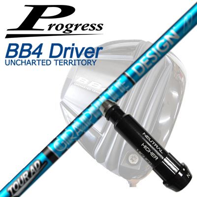 プログレス BB6/BB4/BB4 SB-01ドライバー用純正スリーブ付シャフトツアーAD UBProgress BB6/BB4/BB4 SB-01 Driver用純正スリーブ付シャフト TOUR AD UB