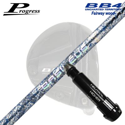 Progress BB6/BB4 FW用 純正スリーブ付シャフト BASILEUS AAA BLADE 2026プログレス フェアウェイウッド用 純正スリーブ付シャフトバシレウス トリプルエー ブレイド 2026 限定500本生産モデル
