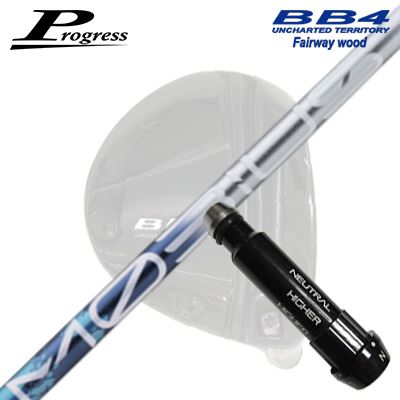 Progress BB6/BB4 FW用 純正スリーブ付シャフト Design Tuning MOBIUS LIQUID DXプ...