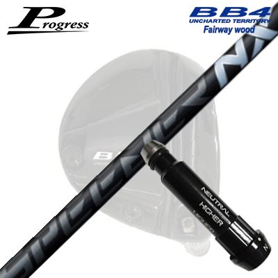 Progress BB6/BB4 FW用 純正スリーブ付シャフト FUJIKURA SPEEDER NX BLACKプログ...