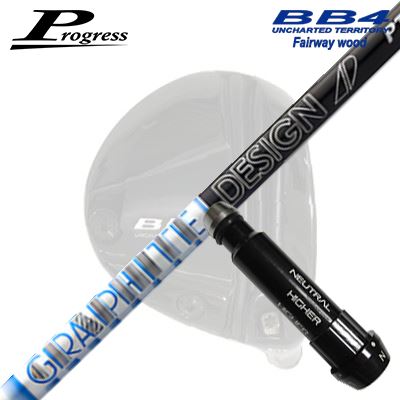 Parts - Progress BB6/BB4 FW用 純正スリーブ付シャフト GRAPHITEDESIGN TOUR AD PTプログレス フェアウェイウッド用 純正スリーブ付シャフトグラファイトデザイン ツアーエーディー ピーティー