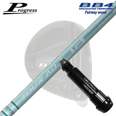Progress BB6/BB4 FW用 純正スリーブ付シャフト GRAPHITEDESIGN TOUR AD Lia WOODプログレス フェアウェイウッド用 純正スリーブ付シャフトグラファイトデザイン ツアーエーディー ライア ウッド
