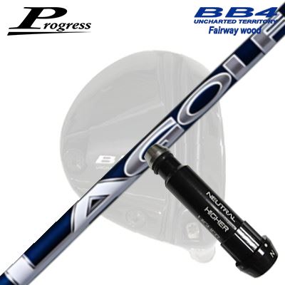 Progress BB6/BB4 FW用 純正スリーブ付カスタムシャフトBRYSON SIGNATURE SERIESSHAFTLA Golf Shaft BRYSON SIGNATURE SERIESブライソン・シグネチャーシリーズは、ブライソン・デシャンボーが独自にデザインしたウッドとシングルレングスアイアンを搭載しています。どちらもLAゴルフの特許である16面HDツーリングで生産されており、打感、性能、耐久性を高めることが科学的に証明されています。ウッド用シャフトは、安定性と正確性に重点を置き、低発進、低スピンのフェアウェイファインダーを実現しました。新しいデザインは、手に持った時の感触を高め、様々なスイングタイプに対応する作業性を向上させた事が特徴です。COSMETICSPECIFICATIONGRIP【標準カスタム用グリップ】 ※グリップ重量には製品公差がございますのでご了承下さい。※ロゴ無グリップを装着の際はロゴ向きのご指定は頂けません。※バックラインなしのグリップはバックラインのあり/なしのご指定はいただけません。※カスタム対応グリップは予告なく変更になる場合があります。商品詳細スリーブメーカーより販売されている純正品です。カスタム内容長さ、シャフトのロゴ向き、グリップ等ご指定いただけます。その他スリーブ付シャフトのみの商品です。ヘッド、ヘッドカバー、トルクレンチ等は付属しておりませんので別途ご用意ください。その他一覧にないシャフトのカスタムをご希望のお客様は、別途079-430-2568またはshop@os-golf.comまでお問い合わせください。プログレス フェアウェイウッド用 カスタムシャフトLAゴルフ ブライソンシリーズオーダーについてご注文の流れ装着予定のヘッドを選択してください複数の番手を選択して同時にご注文いただけますが、その場合は個数欄に合計数を入力してください。シャフトの種類、フレックスを選択してください。クラブ長、バランスを選択してくださいシャフトロゴの向きを選択してください。スリーブ装着ポジションを指定してください。グリップを選択してください。グリップロゴの向きを選択してください。買い物カゴに入れ、通常のお買い物と同じようにお手続きください。ご注文前に必ずご確認下さい※必ずshop@os-golf.comからのメールを受信できるようにしてください。※通常はご注文確定後3～4日程度での発送となります。※カスタムモデルですので、代金先払いとさせていただきます。また、スペック決定後のキャンセルはできません。ご了承ください。※メーカー欠品の為、納期が大幅に遅れる場合はメールにてご連絡いたします。その際はご注文をキャンセルすることが可能です。オプションを選択して複数の番手用のシャフトを同時にご購入いただけますが、その際個数欄に購入される本数をご記入ください。ご注文の番手と個数が一致していない場合、弊店より確認の上、ご購入時の金額を訂正させていただく場合があります。あらかじめご了承ください。カスタムクラブはお客様のご要望に合わせて工房で組み上げます。それぞれ異なる商品ですので、ご注文後のキャンセルはできません。また、代引き決済も対応しておりません。ご理解、ご協力よろしくお願いします。