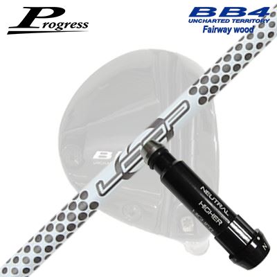 Progress BB6/BB4 FW用 純正スリーブ付シャフト Loop Prototype FW Fiveプログレス フェアウェイウッド用 純正スリーブ付シャフトループ プロトタイプ FW 5