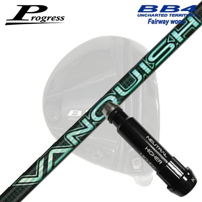 Progress BB6/BB4 FW用 純正スリーブ付カスタムシャフトVANQUISH VVSHAFT三菱レイヨン VANQUISH VVVANQUISHTMの中調子 ヴァンキッシュ ヴィヴィVANQUISHTMは三菱ケミカルの誇る設計・生産・管理技術を結集させることで、超高水準品質を実現しています。プロだけでなく全てのゴルファーから良質なフィッティングが求められる新時代に突入したいま、その発展を目指すブランドとして誕生しました。高品質・高性能の新たな軽量BRANDを展開することで、フィッティングの精度と幅を広げ多くのプレイヤーの期待に応えます。ヴァンキッシュ ヴィヴィは、スムーズに振り抜ける中調子のシャフトですSPECIFICATIONGRIP【標準カスタム用グリップ】 ※グリップ重量には製品公差がございますのでご了承下さい。※ロゴ無グリップを装着の際はロゴ向きのご指定は頂けません。※バックラインなしのグリップはバックラインのあり/なしのご指定はいただけません。※カスタム対応グリップは予告なく変更になる場合があります。商品詳細スリーブメーカーより販売されている純正品です。カスタム内容長さ、シャフトのロゴ向き、グリップ等ご指定いただけます。その他スリーブ付シャフトのみの商品です。ヘッド、ヘッドカバー、トルクレンチ等は付属しておりませんので別途ご用意ください。その他一覧にないシャフトのカスタムをご希望のお客様は、別途079-430-2568またはshop@os-golf.comまでお問い合わせください。プログレス フェアウェイウッド用 カスタムシャフト三菱ケミカル バンキッシュ ヴィヴィオーダーについてご注文の流れ装着予定のヘッドを選択してください複数の番手を選択して同時にご注文いただけますが、その場合は個数欄に合計数を入力してください。シャフトの種類、フレックスを選択してください。クラブ長、バランスを選択してくださいシャフトロゴの向きを選択してください。スリーブ装着ポジションを指定してください。グリップを選択してください。グリップロゴの向きを選択してください。買い物カゴに入れ、通常のお買い物と同じようにお手続きください。ご注文前に必ずご確認下さい※必ずshop@os-golf.comからのメールを受信できるようにしてください。※通常はご注文確定後3～4日程度での発送となります。※カスタムモデルですので、代金先払いとさせていただきます。また、スペック決定後のキャンセルはできません。ご了承ください。※メーカー欠品の為、納期が大幅に遅れる場合はメールにてご連絡いたします。その際はご注文をキャンセルすることが可能です。オプションを選択して複数の番手用のシャフトを同時にご購入いただけますが、その際個数欄に購入される本数をご記入ください。ご注文の番手と個数が一致していない場合、弊店より確認の上、ご購入時の金額を訂正させていただく場合があります。あらかじめご了承ください。カスタムクラブはお客様のご要望に合わせて工房で組み上げます。それぞれ異なる商品ですので、ご注文後のキャンセルはできません。また、代引き決済も対応しておりません。ご理解、ご協力よろしくお願いします。