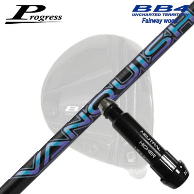 Other - Progress BB6/BB4 FW用 純正スリーブ付シャフト VANQUISH FWプログレス フェアウェイウッド用 純正スリーブ付シャフト三菱ケミカル バンキッシュ フェアウェイウッド