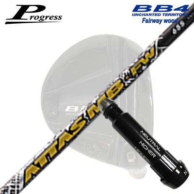 樂天商城 - Progress BB6/BB4 FW用 純正スリーブ付シャフト UST Mamiya ATTAS MB FWプログレス フェアウェイウッド用 純正スリーブ付シャフトUSTマミヤ アッタス MB フェアウェイウッド