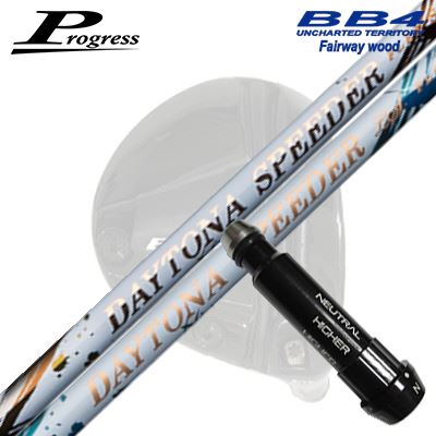 Progress BB6/BB4 FW用 純正スリーブ付シャフト FUJIKURA DAYTONA SPEEDER/LSプログレス フェアウェイウッド用 純正スリーブ付シャフトフジクラ デイトナ スピーダー/ LS