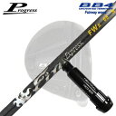 Progress BB6/BB4 FW用 純正スリーブ付シャフト Fire Express FW IIプログレス フェアウェイウッド用 純正スリーブ付シャフトファイアーエクスプレス フェアウェイウッド 2