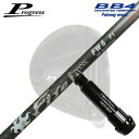 Progress BB6/BB4 FW用 純正スリーブ付シャフト Fire Express FW -HR technology-プログレス フェアウェイウッド用 純正スリーブ付シャフトファイアーエクスプレス フェアウェイウッド HRテクノロジー