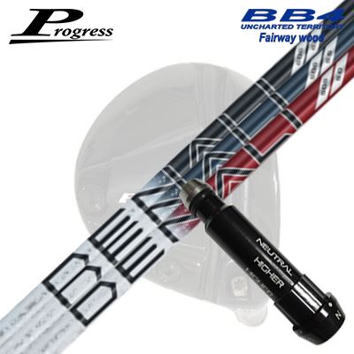 Progress BB6/BB4 FW用 純正スリーブ付シャフト PROJECT X DENALIプログレス フェアウェイウッド用 純正スリーブ付シャフトプロジェクトX ディナリ