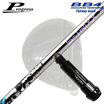 Progress BB6/BB4 FW用 純正スリーブ付シャフト S-TRIXX IGNOVA BXプログレス フェアウェイウッド用 純正スリーブ付シャフトエストリックス イグノヴァ ビーエックス