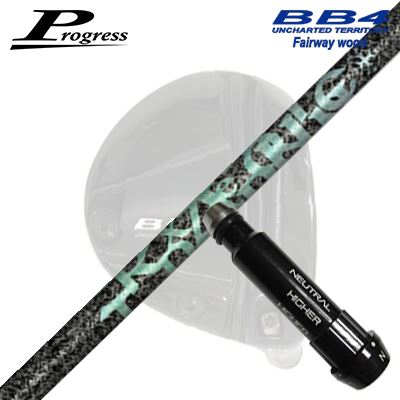 Progress BB6/BB4 FW用 純正スリーブ付シャフト TRPX AERO NINEプログレス フェア...
