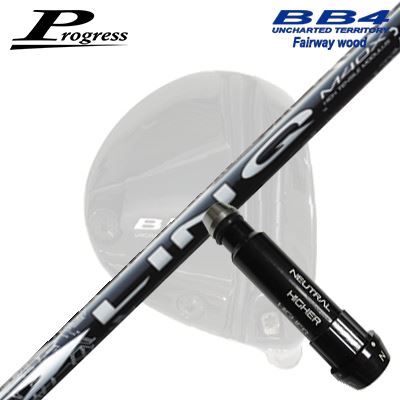 Progress BB6/BB4 FW用 純正スリーブ付シャフト UST Mamiya LIN-Q WHITE EXプログレス フェアウェイウッド用 純正スリーブ付シャフトUSTマミヤ リンク ホワイトEX