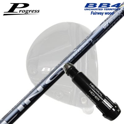 Progress BB6/BB4 FW用 純正スリーブ付シャフト UST Mamiya LINQ EX FWプログレス フェアウェイウッド用 純正スリーブ付シャフトUSTマミヤ リンク イーエックス フェアウェイウッド