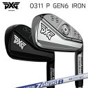 PXG 0311 P GEN6 IRONN.S.PRO ZELOS8HEADPXG 0311 P GEN6アイアンは操作性とやさしさの理想的なバランスを実現しました。PXGが特許を取得しているXCOR2素材を使用しており、適度なオフセット、クリーンなデザインの革新的なヘッド設計も特徴です。PXGの定番クラブを進化させたGEN6アイアンは、飛距離、操作性、そしてやさしさを素晴らしいバランスで実現しています。クローム仕上げとエクストリームダークフィニッシュをご用意しています。部分肉厚超極薄フェースPXGアイアンはその初期モデルからゴルフ業界最薄のフェースを搭載し続けてきましたが、GEN6になってフェースがさらに薄くなりました。高強度のHT1770マレージング鋼を使用した部分肉厚超極薄フェースは、厚さわずか0.050インチ（約1.27mm）で、前モデルと比べて15%薄くなっています。PXG独自のXCOR2テクノロジーと組み合わせることで、GEN6アイアンはPXG史上最高の反発係数（COR）を実現。飛距離、やさしさだけでなく、打感と打音も向上しました。XCOR2テクノロジー長年の研究開発の結果であるXCOR2は、PXGが誇る革命的なポリマーコア素材です。非常に軽量なXCOR2素材によってコア部分を軽量化したことで、重量をより低く、ヘッド背面部のペリメーター近くに配置することが可能となり、慣性モーメントを劇的に向上しています。PXGの部分肉厚超極薄フェーステクノロジーとXCOR2を組み合わせることで、反発係数を増加させ、フェースのたわみを最大化し、ボールの高初速を実現しました。パワーチャンネルテクノロジーパワーチャンネルテクノロジーはフェースのたわみを大きくし、上部を曲げるために、フェース内面に作られた独自のU字形状の溝です。この溝が、打ち出し角、軌道、ボールスピードを同時に高めることができるフェースの動きとエネルギーの移行をもたらします。5回鍛造8620ソフトカーボンスチールを5回にわたって鍛造することで、一本一本のアイアンを製造しています。この工程でグレインストラクチャーが密になるため、強度が向上し、グルーブ（溝）の寿命が長くなり、かつ全般的な使い心地および見た目も向上しています。ミーリング製法によるバックフェース全てのアイアンのバックフェースはミーリング製法で高精度に加工されており、フォージド製法単独で得られる壁の厚みより薄くできるため、高いパフォーマンスを生み出すボディ設計とさらに美しいルックスを実現します。エクストリームダークフィニッシュPXGのエクストリームダークフィニッシュはDLC(ダイヤモンドライクコーティング)と言われるコーティングを採用しています。クロムのベース層、カーボンクロムのミッド層、そして約0.003mmのハイカーボンのトップ層の3層で構成され、驚異的な耐摩耗性を実現しています。高精度ウェイティングシステムPXG 0311 P GEN6 アイアンのバックフェース中央部には大きなウェイトが一つ配置しています。対面フィッティングによってウェイトの重量を決定することが一番ですが、WEB上でご注文のお客様の場合はご希望のスイングウェイトをご指定いただけましたら、最適のウェイトを取り付けます。なおご購入後のウェイト交換には対応できません。また、当店にてお買い上げ履歴のあるお客様は「おまかせ」していただきましたら、過去にお作りしたクラブのデータをもとに、当店にて最適なクラブバランスにて組み上げます。SPECIFICATION※製品には表示スペックと多少の誤差が生じる場合がありますのでご了承下さい。SHAFT日本シャフト N.S.PRO ZELOS8生涯スチール派のために、新軽量第2弾！アイアン用軽量スチールシャフトスチールの打感・方向性はそのままに、カーボンの軽さと飛距離を両立させた好評の新ジャンル軽量スチールZELOSシリーズ。その第2弾として、ZELOS7よりも重量を増して新登場。先調子の大きな撓り幅がカーボンシャフトに迫る飛びを可能にし、軽量化による優れた操作性と定評の心地良い打感が、スチール派の誇りを満たします。GRIP【標準グリップ】※グリップ重量には製品公差がございますのでご了承下さい。※ロゴ無グリップを装着の際はロゴ向きのご指定は頂けません。※バックラインなしのグリップはバックラインのあり/なしのご指定はいただけません。※カスタム対応グリップは予告なく変更になる場合があります。PXG 0311 P ジェネレーション6 アイアン日本シャフト NSプロ ゼロズ8ご注文についてご注文の流れ利き手、カラー、組み合わせを選択してください。シャフトの種類、フレックスを選択してください。シャフトロゴの向きを選択してください。クラブ長、バランスを選択してくださいグリップを選択してください(標準グリップまたは別注)。グリップロゴの向きを選択してください。買い物カゴに入れ、通常のお買い物と同じようにお手続きください。※必ずshop@os-golf.comからのメールを受信できるようにしてください。※価格に標準グリップの代金は含まれていますが、別のグリップをご希望の場合は別途グリップ代金が必要となります。※通常はご注文確定後2週間程度での発送となります。※カスタムモデルですので、代金先払いとさせていただきます。また、スペック決定後のキャンセルはできません。ご了承ください。※メーカー欠品の為、納期が大幅に遅れる場合はメールにてご連絡いたします。その際はご注文をキャンセルすることが可能です。当店在庫商品は通常1週間程度での発送となります。取り寄せ商品は2～3週間程度の納期がかかります。詳細についてはごメーカー確認後、当店より連絡いたします。カスタムクラブはお客様のご要望に合わせて工房で組み上げます。それぞれ異なる商品ですので、ご注文後のキャンセルはできません。また、代引き決済も対応しておりません。ご理解、ご協力よろしくお願いします。