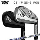 PXG 0311 P GEN6 IRONPROJECT X LZHEADPXG 0311 P GEN6アイアンは操作性とやさしさの理想的なバランスを実現しました。PXGが特許を取得しているXCOR2素材を使用しており、適度なオフセット、クリーンなデザインの革新的なヘッド設計も特徴です。PXGの定番クラブを進化させたGEN6アイアンは、飛距離、操作性、そしてやさしさを素晴らしいバランスで実現しています。クローム仕上げとエクストリームダークフィニッシュをご用意しています。部分肉厚超極薄フェースPXGアイアンはその初期モデルからゴルフ業界最薄のフェースを搭載し続けてきましたが、GEN6になってフェースがさらに薄くなりました。高強度のHT1770マレージング鋼を使用した部分肉厚超極薄フェースは、厚さわずか0.050インチ（約1.27mm）で、前モデルと比べて15%薄くなっています。PXG独自のXCOR2テクノロジーと組み合わせることで、GEN6アイアンはPXG史上最高の反発係数（COR）を実現。飛距離、やさしさだけでなく、打感と打音も向上しました。XCOR2テクノロジー長年の研究開発の結果であるXCOR2は、PXGが誇る革命的なポリマーコア素材です。非常に軽量なXCOR2素材によってコア部分を軽量化したことで、重量をより低く、ヘッド背面部のペリメーター近くに配置することが可能となり、慣性モーメントを劇的に向上しています。PXGの部分肉厚超極薄フェーステクノロジーとXCOR2を組み合わせることで、反発係数を増加させ、フェースのたわみを最大化し、ボールの高初速を実現しました。パワーチャンネルテクノロジーパワーチャンネルテクノロジーはフェースのたわみを大きくし、上部を曲げるために、フェース内面に作られた独自のU字形状の溝です。この溝が、打ち出し角、軌道、ボールスピードを同時に高めることができるフェースの動きとエネルギーの移行をもたらします。5回鍛造8620ソフトカーボンスチールを5回にわたって鍛造することで、一本一本のアイアンを製造しています。この工程でグレインストラクチャーが密になるため、強度が向上し、グルーブ（溝）の寿命が長くなり、かつ全般的な使い心地および見た目も向上しています。ミーリング製法によるバックフェース全てのアイアンのバックフェースはミーリング製法で高精度に加工されており、フォージド製法単独で得られる壁の厚みより薄くできるため、高いパフォーマンスを生み出すボディ設計とさらに美しいルックスを実現します。エクストリームダークフィニッシュPXGのエクストリームダークフィニッシュはDLC(ダイヤモンドライクコーティング)と言われるコーティングを採用しています。クロムのベース層、カーボンクロムのミッド層、そして約0.003mmのハイカーボンのトップ層の3層で構成され、驚異的な耐摩耗性を実現しています。高精度ウェイティングシステムPXG 0311 P GEN6 アイアンのバックフェース中央部には大きなウェイトが一つ配置しています。対面フィッティングによってウェイトの重量を決定することが一番ですが、WEB上でご注文のお客様の場合はご希望のスイングウェイトをご指定いただけましたら、最適のウェイトを取り付けます。なおご購入後のウェイト交換には対応できません。また、当店にてお買い上げ履歴のあるお客様は「おまかせ」していただきましたら、過去にお作りしたクラブのデータをもとに、当店にて最適なクラブバランスにて組み上げます。SPECIFICATION※製品には表示スペックと多少の誤差が生じる場合がありますのでご了承下さい。SHAFTTRUE TEMPER PROJECT X LZ新技術TWT（トリプル・ウォール・テクノロジー）にてティップとバット部分の強度を上げ、シャフト中間部分の“Loading Zone” でエネルギー伝導率の最大化・最適化を達成。（当社製品従来比）フレックス毎に最適なテーパー率でシャフトの硬度を調節した上、重量もフレックス毎に設定を大きく変えており、ツアー選手用の6.5/125g（カット後118g前後）からアマチュアゴルファーに適した5.0/110g（カット後102g前後）まで幅広く対応しています。外観上の見た目もこれまでのプロジェクトXと異なり、ステップレスのシャフト上にLZの機能が見た目でも分かるデザインを採用しました。2016年のPGAツアーでは3勝を挙げ、多くのツアープレーヤーがプロジェクトX LZ スチールにスイッチしています。GRIP【標準グリップ】※グリップ重量には製品公差がございますのでご了承下さい。※ロゴ無グリップを装着の際はロゴ向きのご指定は頂けません。※バックラインなしのグリップはバックラインのあり/なしのご指定はいただけません。※カスタム対応グリップは予告なく変更になる場合があります。PXG 0311 P ジェネレーション6 アイアンプロジェクトX LZご注文についてご注文の流れ利き手、カラー、組み合わせを選択してください。シャフトの種類、フレックスを選択してください。シャフトロゴの向きを選択してください。クラブ長、バランスを選択してくださいグリップを選択してください(標準グリップまたは別注)。グリップロゴの向きを選択してください。買い物カゴに入れ、通常のお買い物と同じようにお手続きください。※必ずshop@os-golf.comからのメールを受信できるようにしてください。※価格に標準グリップの代金は含まれていますが、別のグリップをご希望の場合は別途グリップ代金が必要となります。※通常はご注文確定後2週間程度での発送となります。※カスタムモデルですので、代金先払いとさせていただきます。また、スペック決定後のキャンセルはできません。ご了承ください。※メーカー欠品の為、納期が大幅に遅れる場合はメールにてご連絡いたします。その際はご注文をキャンセルすることが可能です。当店在庫商品は通常1週間程度での発送となります。取り寄せ商品は2～3週間程度の納期がかかります。詳細についてはごメーカー確認後、当店より連絡いたします。カスタムクラブはお客様のご要望に合わせて工房で組み上げます。それぞれ異なる商品ですので、ご注文後のキャンセルはできません。また、代引き決済も対応しておりません。ご理解、ご協力よろしくお願いします。