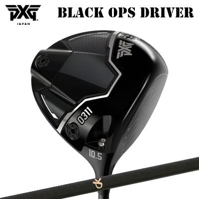 PXG 0311 BLACK OPS DRIVERLynx Golf DAWAKIN PROTO III 改HEADPXG Black Opsドライバ―は、画期的で妥協のないゴルフクラブ設計を実現。最先端テクノロジーと新素材を駆使し、ゴルファーのスキルを問わずこれまでにない一貫性で、さらに遠く高くボールを飛ばします。AMFテクノロジーBlack Opsは、強度と柔軟性を増した独自のチタン合金フェース素材を用いた先進素材フェース（AMF）テクノロジーによって、インパクト時のフェースのたわみを増大し、飛距離を大幅に伸ばします。複合素材による高強度構造クラウンとソールの軽量なインサート部分は、ハイグレードカーボンファイバーの複合素材、プリプレグ素材を高度な圧縮プロセスで成形して製造しています。軽量かつ高強度のパーツを使うことにより、クラブヘッド内の重量配分の最適化に成功。慣性モーメントを向上し、重心位置を低く、後方に設定することで、飛距離とやさしさが向上しています。高精度ウェイティングテクノロジーBlack Opsドライバ―のソールにはデフォルトで取り替え可能な軽いウェイト（2.5g）が2つと重いウェイト（12.5g）が1つ装備されており、求めるスピンとバイアスに合わせた調節が可能です。ウェイトは2.5、5、7.5、10、12.5、15、17.5、20グラムから選択できるため、ヘッド全体の重量やショットのバイアスは、個々のプレーヤーに合わせて細かく微調整できます。ウェイトの調整によって、総合慣性モーメントを10,000g・cm2以上に高めることも可能です。異なるバルジとロール設計フェースの横方向と縦方向の曲率を戦略的に調整し、ドライバーのパフォーマンスを最適化する設計。この設計により、オフセンターショットに対するクラブの反応が最適化され、やさしさと全体のパフォーマンスが向上しました。ロボットによるフェース研磨によって、バルジ・ロール曲率半径が異なるフェースを高い一貫性で製造することを可能にしています。固有振動数の最適化クラブヘッド構造内の固有の振動パターンや共鳴を微調整して固有振動数を最適化し、パフォーマンスを向上。これにより、ドライバ―の打感、打音、ゴルフボールと接触インパクトした瞬間のパフォーマンスを向上します。SPECIFICATION※製品には表示スペックと多少の誤差が生じる場合がありますのでご了承下さい。※専用ヘッドカバー付※この商品にはトルクレンチは付属しておりません。専用トルクレンチはPXG トルクレンチの商品ページよりご購入ください。SHAFTLynx Golf DAWAKIN PROTO III 改(限定モデル)ドラコン元日本記録保持者 和田 正義プロ発案・監修飛距離が伸びる? スイングが良くなる? クワトロキックポイント設計A. 手元とても柔らかいので切り返しでタメる必要があります。ショットの結果を決める要素でもあるインサイドからクラブを下ろせるようになる。B. グリップ側のダワ筋パワーゾーン手元が止まってヘッドを走らせるインパクトが可能。C. 中間タメが一気にほどけるとインパクトまでのシャフト挙動が不安定になることを抑えるために固めに設定。タメができたシャフトを安定した挙動でインパクトに向かいます。D. ヘッド側のダワ筋パワーゾーンインパクトで当たり負けを抑えてヘッドの開きを防止。捕まりを抑えた強弾道を実現する。E. 先端力強く切り返してインパクトに向かってきたヘッドを最大限に走らせるために柔らかめに設定。ヘッドスピードを最高に高めます。試打テストでプロトタイプIII改は、ものすごく飛ぶけど「右にフケる」。切り返しでもっとタマらないとアマチュアは捕まった球が打てない。という事で不採用となりましたが、テストデータでは現行品よりも飛距離性能が高かったため限定発売となりました。COSMETICSPECIFICATIONGRIP【標準グリップ】※グリップ重量には製品公差がございますのでご了承下さい。※ロゴ無グリップを装着の際はロゴ向きのご指定は頂けません。※バックラインなしのグリップはバックラインのあり/なしのご指定はいただけません。※カスタム対応グリップは予告なく変更になる場合があります。PXG 0311 ブラック オプス ドライバーリンクスゴルフ ダワキン プロト3 改ご注文についてご注文の流れ利き手、ロフトを選択してください。シャフトの種類、フレックスを選択してください。シャフトロゴの向きを選択してください。クラブ長、バランスを選択してくださいグリップを選択してください(標準グリップまたは別注)。グリップロゴの向きを選択してください。買い物カゴに入れ、通常のお買い物と同じようにお手続きください。※必ずshop@os-golf.comからのメールを受信できるようにしてください。※価格に標準グリップの代金は含まれていますが、別のグリップをご希望の場合は別途グリップ代金が必要となります。※通常はご注文確定後2週間程度での発送となります。※カスタムモデルですので、代金先払いとさせていただきます。また、スペック決定後のキャンセルはできません。ご了承ください。※メーカー欠品の為、納期が大幅に遅れる場合はメールにてご連絡いたします。その際はご注文をキャンセルすることが可能です。この商品にはトルクレンチは付属しておりません。専用トルクレンチはPXG トルクレンチの商品ページよりご購入ください。当店在庫商品は通常1週間程度での発送となります。取り寄せ商品は2～3週間程度の納期がかかります。詳細についてはごメーカー確認後、当店より連絡いたします。カスタムクラブはお客様のご要望に合わせて工房で組み上げます。それぞれ異なる商品ですので、ご注文後のキャンセルはできません。また、代引き決済も対応しておりません。ご理解、ご協力よろしくお願いします。