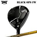 カスタムクラブ 2023年モデル PXG 0311ブラック オプス フェアウェイウッド ファイアーエクスプレス プロトタイプ5 限定モデルPXG 0311 BL...