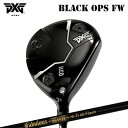 カスタムクラブ 2023年モデル PXG 0311ブラック オプス フェアウェイウッド ティーアールピーエックス ファビュラス ニーティー 40 フラッシュPX...