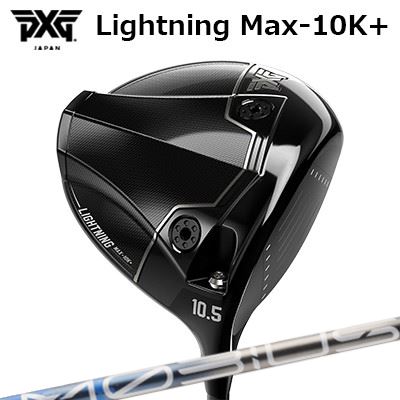 カスタムクラブ PXG ライトニング マックス テンケープラス ドライバー デザインチューニング メビウス エクストラPXG Lightning Max-10K＋ DRIVER Design Tuning MOBIUS EXTRA EX