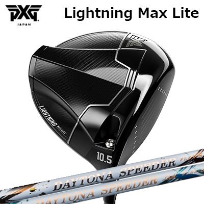 カスタムクラブ PXG ライトニング マックス ライト ドライバー フジクラ　デイトナ スピーダー/ LSPXG Lightning Max Lite DRIVER FUJIKURA DAYTONA SPEEDER/LS