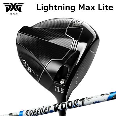 PXG Max Lite DriverFUJIKURA SPEEDER BOOSTHEADPXG Lightningドライバー は、爆発的なスピードと精密さを実現するために設計されています。新開発の Frequency-Tuned Face（周波数チューンドフェース） により、ボール初速をさらに高め、エネルギー伝達を最適化。あらゆるショットで最大限の飛距離を引き出します。これまで以上の寛容性を備えた Lightning ドライバーは、カーボンファイバーの使用比率を増やすことで安定性を強化し、すべてのモデルで非常に高い MOI（慣性モーメント） を実現。オフセンターヒットでも優れたパフォーマンスと一貫性を発揮します。4種類の異なるモデルをラインナップし、より幅広いプレーヤー層に対応。すべてのモデルに PXG 精密ウェイト調整システム を搭載し、比類なきスピード、汎用性、そしてカスタマイズ性を提供します。Lightning ドライバーは、すべてのゴルファーのパフォーマンスを次のレベルへと引き上げます。新開発 チューンド・フェースPXG Lightningドライバーには、インパクト時のボールの自然な圧縮と完全に同調するよう設計された、高度な周波数チューンド・フェースが採用されています。これにより、インパクト時のエネルギー伝達効率を最大化します。フェース中央部における主要な固有振動周波数を最適化することで、インパクトの瞬間にフェースたわみを最も効果的なタイミングで発生させ、最大限のたわみ量とより高いボール初速を実現します。その結果、このテクノロジーは精密制御された振動を利用し、爆発的な飛距離、最適化された打感、そして卓越したパフォーマンスを生み出します。新開発 レーザーエッチング・フェース新開発のレーザーエッチング・フェースパターンは、乾燥時および湿潤時の両方のコンディションで一貫したパフォーマンスを維持し、特に湿った環境下では飛距離・精度・弾道のばらつき性能が大幅に向上します。スパインド・ソール・デザインPXG Lightningドライバーに採用された スパインド・ソール・デザインは、構造剛性を高め、エネルギー伝達効率を最適化するよう設計されています。ソール部分を戦略的に補強することで、不要なモーダル周波数を排除し、クリーンで効率的なインパクトを実現。常に安定したパフォーマンスを発揮します。さらに、薄肉カーボンファイバー構造を採用することで、重量を増やすことなく剛性を向上。低重心設計を維持しながら、理想的な打ち出し条件を生み出します。高強度コンポジット構造PXG Lightningドライバーは、軽量コンポジットクラウンと拡張型ソールインサートを採用し、高品質なカーボンファイバー複合材プリプレグを使用した高度なコンプレッションモールド製法によって成形されています。この先進素材により、強度と軽量性の比率が飛躍的に向上。エンジニアはヘッド内部の質量配分を戦略的に設計することで、パフォーマンスを最大限に最適化しています。前世代モデルと比較して、ソール部分のカーボンファイバー使用量を最大84％増加。その結果、Lightningドライバーは、より高いMOI、より低く深い重心設計、そしてさらなる寛容性を実現しました。ティーショットで抜群の安定性とスピードを発揮し、より速いボールスピードと飛距離向上をもたらす、プレーヤーに自信とパワーを与えるドライバーです。高度なウェイト配置PXG Lightningドライバーは、高度なウェイト配置設計により、比類なき安定性と寛容性を実現する最適化されたMOIを発揮します。ヘッド後方へのウェイト移動によってMOIを大幅に向上させる一方で、前方ウェイトをソール中央寄りの低い位置へ配置することで、USGA規定内で最大限の安定性を確保しています。この改良により、Lightning Max モデルでは MOI XXが最大20％増加、総合MOIが8％向上。Lightning Tour モデルでは MOI XXが9％、総合MOIが5％向上 しています。その結果、エネルギー伝達効率が向上し、ミスヒット時のねじれを軽減。ロボティック・ポリッシング加工ロボット制御によるフェース研磨プロセスにより、 滑らかで最適化されたバルジ＆ロール（フェース曲率）を高精度かつ一貫して成形することが可能になりました。精密ウェイト調整システムPXG Lightning Max-Lite モデルは、ヘッド後方に単一のウェイトポートを備え、標準で12.5gウェイトが装着されています。追加ウェイトとして、2.5g、5g、7.5g、10g、12.5g、15g、17.5g、20g の　オプションが用意されており、プレーヤーごとにヘッド重量や打球傾向（ショットバイアス）を容易に微調整することが可能です。SPECIFICATION※付属品:ヘッドカバー, 標準ウェイト※この商品にはトルクレンチは付属しておりません。専用トルクレンチはPXG トルクレンチの商品ページよりご購入ください。※製品には表示スペックと多少の誤差が生じる場合がありますのでご了承下さい。SHAFTフジクラ SPEEDER BOOSTVTC×ダブルキック。二段階の“しなり戻り”で、飛距離をBOOSTするSPEEDER NXシリーズで採用されるVTC（Variable Torque Core）に、手元と先端の曲げ剛性を意図的に抑えた「ダブルキック」設計を融合。シャフトの運動量を最大化し、誰でも“明確なしなり”を感じやすいフィーリングを狙っています。SPEC※振動数参考値（45inch/60度法）：40R 194cpm、40S 208cpm、50R 208cpm、50S 223cpm、60S 232cpm（ヘッド200g・グリップ50g条件の参考値）。※スペック数値と実際の商品とは多少の誤差が生じる場合があります。GRIP【標準グリップ】※グリップ重量には製品公差がございますのでご了承下さい。※ロゴ無グリップを装着の際はロゴ向きのご指定は頂けません。※バックラインなしのグリップはバックラインのあり/なしのご指定はいただけません。※カスタム対応グリップは予告なく変更になる場合があります。PXG ライトニング マックス ライト ドライバーフジクラ スピーダー エヌエックス ブーストご注文についてご注文の流れ利き手、ロフトを選択してください。オプション品の同時購入を選択してください。シャフトの種類、フレックスを選択してください。シャフトロゴの向きを選択してください。クラブ長、バランスを選択してくださいグリップを選択してください(標準グリップまたは別注)。グリップロゴの向きを選択してください。買い物カゴに入れ、通常のお買い物と同じようにお手続きください。※必ずshop@os-golf.comからのメールを受信できるようにしてください。※価格に標準グリップの代金は含まれていますが、別のグリップをご希望の場合は別途グリップ代金が必要となります。※通常はご注文確定後2週間程度での発送となります。※カスタムモデルですので、代金先払いとさせていただきます。また、スペック決定後のキャンセルはできません。ご了承ください。※メーカー欠品の為、納期が大幅に遅れる場合はメールにてご連絡いたします。その際はご注文をキャンセルすることが可能です。この商品にはトルクレンチは付属しておりません。専用トルクレンチはPXG トルクレンチの商品ページよりご購入ください。当店在庫商品は通常1週間程度での発送となります。取り寄せ商品は2～3週間程度の納期がかかります。詳細についてはごメーカー確認後、当店より連絡いたします。カスタムクラブはお客様のご要望に合わせて工房で組み上げます。それぞれ異なる商品ですので、ご注文後のキャンセルはできません。また、代引き決済も対応しておりません。ご理解、ご協力よろしくお願いします。