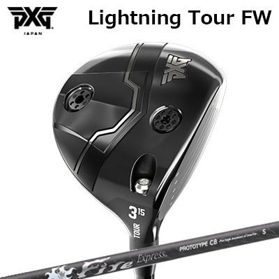 PXG Lightning Tour Fairway WoodCOMPOSIT TECHNO Fire Express PROTOTYPE CBHEADPXG Lightning ツアー フェアウェイウッド は、より速いボールスピード、卓越した寛容性、そして究極の汎用性を求めるゴルファーのために設計されました。ティーショットからフェアウェイショットまで、ゲームを変えるパフォーマンスを発揮します。薄く、より反発力の高い高速フェース設計により、フェースのたわみ量を最大化して爆発的なスピードを生み出し、新採用のプログレッシブ・バルジ・フェース・ラジアス（段階的フェ ース曲率）が、オフセンターヒット時でも高い精度を実現します。Lightning フェアウェイウッドは、2種類の独自ヘッド形状をラインナップし、PXG独自の精密ウェイト調整システムを搭載。弾道を自在にチューニングし、 衝撃的なパワーと飛距離をもたらします。プログレッシブ・フェース・ジオメトリーPXG Lightning フェアウェイウッドには、ロフト角ごとに最適化された新しいフェース形状設計が採用されています。これにより、オフセンターヒット時でも正確な弾道を維持しやすくなっています。従来のフェアウェイウッドがすべてのロフトで同一のバルジ（フェースの横方向の曲率）を採用していたのに対し、Lightning フェアウェイウッドでは、ロフトに応じてフェース曲率を調整。ロフトが低いクラブでは補正量を大きく、ロフトが高いクラブでは補正量を小さく設定することで、打点のズレによる方向ブレを最小限に抑え、より狙ったラインに近い弾道を実現します。この革新的な設計により、各ロフトで最適な補正効果が得られ、フェース全体での一貫した打球精度と高い再現性を実現しています。高速・薄肉フェース設計PXG Lightning フェアウェイウッドは、より薄く設計された先進フェース構造を採用し、爆発的なボールスピードと効率的なエネルギー伝達を実現します。Lightning フェアウェイウッドのフェース外周部は、前モデル（Black Ops）より12.5％薄く設計されており、インパクト時のフェースたわみ量を約4％増加。これにより、より速い打ち出しスピードと大きな飛距離を生み出します。高強度カーボンファイバー・クラウンPXG Lightning フェアウェイウッドのクラウンは、高品質カーボンファイバー素材を100％使用して構成されています。この軽量かつ高強度な素材により、クラウン部分の質量を削減し、その分の重量をクラブヘッドの低部および外周部に再配分することで、最適な重心位置（CG）と高い寛容性を実現しています。2種類の独自ヘッド形状PXG Lightning フェアウェイウッドは、プレーヤーのスタイルに合わせて選べる2種類のヘッド形状をラインナップ。異なる打球特性と操作性を持ち、あらゆるタイプのゴルファーに対応します。■ Lightning-Tour モデルコンパクトなヘッド形状に、デイープフェースと丸みを帯びたソールデザインを採用。弾道をコントロールしたいプレーヤー向けに設計されており、操作性と貫通力のある低弾道を実現します。■ Lightning モデルアドレス時に安心感を与えるスクエアフェースプロファイルを採用し、外周加重設計と超低重心構造により、高い寛容性と安定した高弾道を実現。ミスヒットにも強く、安定した打ち出しをサポートします。ショットの精度を追求するプレーヤーにも、安定性を重視するプレーヤーにも、PXG Lightning フェアウェイウッドは理想的なパフォーマンスを提供します。ロボティック・ポリッシング加工高精度の自動研磨プロセスにより、フェースの厚みおよび曲率（バルジ＆ロール半径）を設計どおりの仕様で一貫して製造することを可能にします。この工程により、クラブフェースの性能を最大限に引き出し、オフセンターヒット時でも理想的な弾道を実現するための補正スピンを正確に付与します精密ウェイト調整システムPXG Lightning Tour モデルはバック側と前方（フェース寄り）の2つのウェイトポートを備え、標準ではフォワード（前方）に10gウェイト1個とバックに2.5gウェイト1個を搭載。 これにより、打ち出し角やスピン量などの弾道調整が可能です。また、追加 ウェイトとして 2.5g／5g／7.5g／10g／12.5g／15g／17.5g／20g のオプションが用意されており、プレーヤーごとにヘッド重量やショットバイアスを細かくチューニングすることができます。SPECIFICATION※付属品:ヘッドカバー, 標準ウェイト※この商品にはトルクレンチは付属しておりません。専用トルクレンチはPXG トルクレンチの商品ページよりご購入ください。※製品には表示スペックと多少の誤差が生じる場合がありますのでご了承下さい。SHAFTFireExpress PROTOTYPE CB高MOIヘッドでの振り遅れやタイミングのズレなどの悩みを解決する、ファイヤーエクスプレスのカウンターバランスシャフト昨今の高MOIヘッドは、ミスヒットに強く直進性も高いことから、安定して飛距離アップが狙えます。しかしながら、重心距離が長く、フェースが開きやすくスクエアに戻しにくかったり、ヘッドの重さ、シャフトの長さに負けてしまい振り遅れてしまい、右へのミスに悩むプレーヤーも多くいます。ファイヤーエクスプレス プロトタイプCBは、手元側に比重の高いタングステンプリプレグシートを採用し、バランスポイントを従来のシャフトには無い手元側に大きく設定した超カウンターバランス（CB）設計としました。これにより、クラブレングスを保ちながらも軽いバランスに仕上がります。スイング中にヘッドの重さを過度に感じることが無くなり、スムースに切り返しすることが可能になり。開き気味だったフェースの向きも、スクエアに保てることでインパクトが厚くなります。 外観は、外層の6軸組布が見える艶消しクリアー塗装を全長に採用。シンプルで落ち着いた仕上げになっています。COSMETICSPECIFICATION※振動数はヘッド200g、45.50インチ(60度法計測)で組立てした時の目安です。※製品には表示スペックと僅少の誤差が生じる場合がありますのでご了承下さい。GRIP【標準グリップ】※グリップ重量には製品公差がございますのでご了承下さい。※ロゴ無グリップを装着の際はロゴ向きのご指定は頂けません。※バックラインなしのグリップはバックラインのあり/なしのご指定はいただけません。※カスタム対応グリップは予告なく変更になる場合があります。PXG ライトニング ツアー フェアウェイウッドコンポジットテクノ ファイアーエクスプレス プロトタイプ CBご注文についてご注文の流れ利き手、番手/ロフト角を選択してください。オプション品の同時購入を選択してください。シャフトの種類、フレックスを選択してください。シャフトロゴの向きを選択してください。クラブ長、バランスを選択してくださいグリップを選択してください(標準グリップまたは別注)。グリップロゴの向きを選択してください。買い物カゴに入れ、通常のお買い物と同じようにお手続きください。※必ずshop@os-golf.comからのメールを受信できるようにしてください。※価格に標準グリップの代金は含まれていますが、別のグリップをご希望の場合は別途グリップ代金が必要となります。※通常はご注文確定後2週間程度での発送となります。※カスタムモデルですので、代金先払いとさせていただきます。また、スペック決定後のキャンセルはできません。ご了承ください。※メーカー欠品の為、納期が大幅に遅れる場合はメールにてご連絡いたします。その際はご注文をキャンセルすることが可能です。この商品にはトルクレンチは付属しておりません。専用トルクレンチはPXG トルクレンチの商品ページよりご購入ください。当店在庫商品は通常1週間程度での発送となります。取り寄せ商品は2～3週間程度の納期がかかります。詳細についてはごメーカー確認後、当店より連絡いたします。カスタムクラブはお客様のご要望に合わせて工房で組み上げます。それぞれ異なる商品ですので、ご注文後のキャンセルはできません。また、代引き決済も対応しておりません。ご理解、ご協力よろしくお願いします。