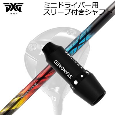 楽天オーエスゴルフスリーブ付カスタムシャフト PXG シークレットウェポン ミニドライバー デザインチューニング ゼロクロス DWSLEEVE & SHAFT for PXG SECRET WEAPON MINI DRIVER Design Tuning ZERO XROSS DW