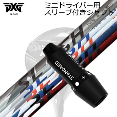 Procision - スリーブ付カスタムシャフト PXG シークレットウェポン ミニドライバー ループ スラッシュ ドライバーSLEEVE & SHAFT for PXG SECRET WEAPON MINI DRIVER LOOP SLASH for DRIVER