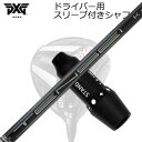 X[utJX^VtgPXG 0311 WFl[V5/WFl[V6 hCo[ eZC v zCg 1KV[YSLEEVE & SHAFT for PXG 0311 GEN5/GEN6 DRIVER TENSEI Pro White 1K Series