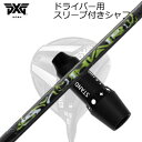 X[utJX^VtgPXG 0311 WFl[V5/WFl[V6 hCo[ XO VnSLEEVE & SHAFT for PXG 0311 GEN5/GEN6 DRIVER SYUHARI