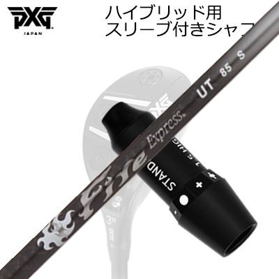 スリーブ付カスタムシャフトPXG 0311 ジェネレーション5/ジェネレーション6/ブラックオプス ハイブリッド ファイアーエクスプレス UTSLEEVE & SHAFT for PXG 0311 GEN5/GEN6 HYBRID Fire Express UT