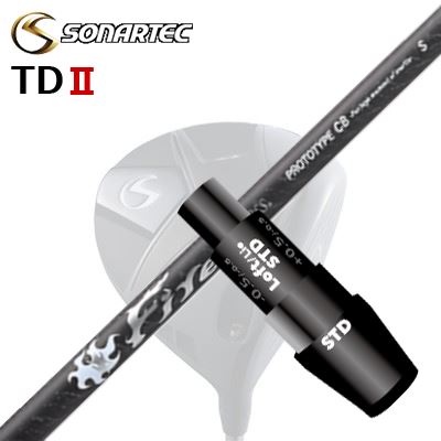 樂天商城 - メーカー純正スリーブ/SONARTEC TDII DRIVER用 スリーブ付シャフト COMPOSIT TECHNO Fire Express PROTOTYPE CBソナテック TD2 ドライバー用 スリーブ付シャフト コンポジットテクノ ファイアーエクスプレス プロトタイプ CB