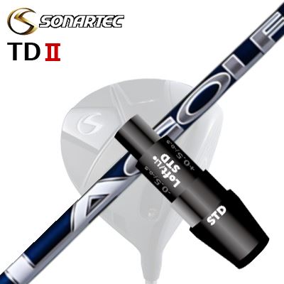 メーカー純正スリーブ/SONARTEC TDII DRIVER用 スリーブ付シャフト BRYSON SIGNATURE SERIESソナテック TD2 ドライバー用 スリーブ付シャフト LAゴルフ ブライソンシリーズ
