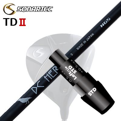 SONARTEC TDIIドライバー用スリーブ付きカスタムシャフトNGS DC HEROSHAFTNGS DC HERONGSがOEMメーカーとして提供してきた競技者向けシャフトの中で、ドライビングコンテストの実績から誕生したシャフトがDC HEROです。ドラコン選手が求めるエッセンスはそのままに、重さや硬さの調整をおこないました。しなりの感覚と復元速度が両立する、絶妙な設計において、高い先端剛性がヘッドのブレを抑えることで、飛距離だけではなく安定性にも寄与します。COSMETICSPECIFICATIONGRIP【標準カスタム用グリップ】 ※グリップ重量には製品公差がございますのでご了承下さい。※ロゴ無グリップを装着の際はロゴ向きのご指定は頂けません。※バックラインなしのグリップはバックラインのあり/なしのご指定はいただけません。※カスタム対応グリップは予告なく変更になる場合があります。商品詳細スリーブメーカーより販売されている純正品です。カスタム内容長さ、シャフトのロゴ向き、グリップ等ご指定いただけます。スリーブポジションその他スリーブ付シャフトのみの商品です。ヘッド、ヘッドカバー、トルクレンチ等は付属しておりませんので別途ご用意ください。その他一覧にないシャフトのカスタムをご希望のお客様は、別途079-430-2568またはshop@os-golf.comまでお問い合わせください。ソナテック TD2 ドライバー用 スリーブ付きカスタムシャフトエヌジーエス ディーシー ヒーローカスタムオーダーについてご注文の流れシャフトの種類、フレックスを選択してください。クラブ長、バランスを選択してくださいシャフトロゴの向きを選択してください。スリーブ装着ポジションを指定してください。グリップを選択してください。グリップロゴの向きを選択してください。買い物カゴに入れ、通常のお買い物と同じようにお手続きください。ご注文前に必ずご確認下さい※必ずshop@os-golf.comからのメールを受信できるようにしてください。※通常はご注文確定後3～4日程度での発送となります。※カスタムモデルですので、代金先払いとさせていただきます。また、スペック決定後のキャンセルはできません。ご了承ください。※メーカー欠品の為、納期が大幅に遅れる場合はメールにてご連絡いたします。その際はご注文をキャンセルすることが可能です。カスタムクラブはお客様のご要望に合わせて工房で組み上げます。それぞれ異なる商品ですので、ご注文後のキャンセルはできません。また、代引き決済も対応しておりません。ご理解、ご協力よろしくお願いします。