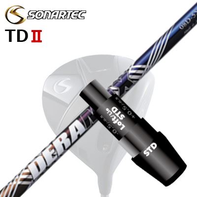 SONARTEC TDIIドライバー用スリーブ付きカスタムシャフトDERAMAX 08 Premium SeriesSHAFTDERAMAX 08 Premium赤デラ、青デラの中間に位置するニュートラルなカウンターバランスシャフト「虹デラ」捕まりの良い020Dシリーズと、捕まりを抑えた07Dシリーズの間のニュートラルで癖がない08Dシリーズが誕生しました。捕まりはニュートラルな設計でありながら、過去最高のしなり戻りの速さで最高峰の飛距離性能を持つシャフトです。また、08Dシリーズはカウンターバランス効果が綿密に計算された設計で、最大のシャフトパフォーマンスを引き出す事に成功しました。手元剛性と重量バランスを整える役目を果たすケブラーRクロスを最適重量配分でレイアウト。手元側に重さを感じる事で、切り返しのタイミングが取りやすいだけでなく、ヘッド軌道が安定するため、ヘッドスピードとミート率がアップし、飛距離アップに繋がるトータルバランスに優れたシャフトです。重量帯別・フレックス毎に、トルクと硬さのベストバランスを見出し、かつてないほどの振り心地を実現しました。ケブラーRクロスは振動吸収性能により肘や手首への衝撃をやわらげる効果があります。 COSMETICSPECIFICATIONGRIP【標準カスタム用グリップ】 ※グリップ重量には製品公差がございますのでご了承下さい。※ロゴ無グリップを装着の際はロゴ向きのご指定は頂けません。※バックラインなしのグリップはバックラインのあり/なしのご指定はいただけません。※カスタム対応グリップは予告なく変更になる場合があります。商品詳細スリーブメーカーより販売されている純正品です。カスタム内容長さ、シャフトのロゴ向き、グリップ等ご指定いただけます。スリーブポジションその他スリーブ付シャフトのみの商品です。ヘッド、ヘッドカバー、トルクレンチ等は付属しておりませんので別途ご用意ください。その他一覧にないシャフトのカスタムをご希望のお客様は、別途079-430-2568またはshop@os-golf.comまでお問い合わせください。ソナテック TD2 ドライバー用 スリーブ付きカスタムシャフトオリムピック デラマックス 08 プレミアム シリーズ 虹デラカスタムオーダーについてご注文の流れシャフトの種類、フレックスを選択してください。クラブ長、バランスを選択してくださいシャフトロゴの向きを選択してください。スリーブ装着ポジションを指定してください。グリップを選択してください。グリップロゴの向きを選択してください。買い物カゴに入れ、通常のお買い物と同じようにお手続きください。ご注文前に必ずご確認下さい※必ずshop@os-golf.comからのメールを受信できるようにしてください。※通常はご注文確定後3〜4日程度での発送となります。※カスタムモデルですので、代金先払いとさせていただきます。また、スペック決定後のキャンセルはできません。ご了承ください。※メーカー欠品の為、納期が大幅に遅れる場合はメールにてご連絡いたします。その際はご注文をキャンセルすることが可能です。カスタムクラブはお客様のご要望に合わせて工房で組み上げます。それぞれ異なる商品ですので、ご注文後のキャンセルはできません。また、代引き決済も対応しておりません。ご理解、ご協力よろしくお願いします。