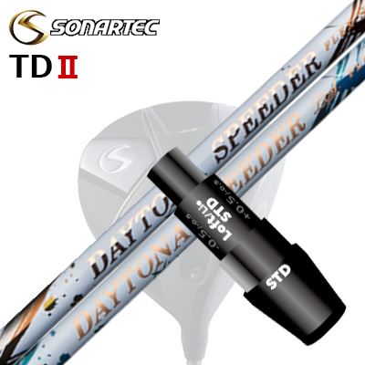 メーカー純正スリーブ/SONARTEC TDII DRIVER用 スリーブ付シャフト FUJIKURA DAYTONA SPEEDER/LSソナテック TD2 ドライバー用 スリーブ付シャフト フジクラ デイトナ スピーダー/ LS