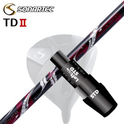 SONARTEC TDIIドライバー用スリーブ付きカスタムシャフトArchGolf ROSSOSHAFTARCH GOLF ROSSO軽量シャフトにありがちな、グリップ(手元の浮き)を抑え、軽さを感じさせないしっかりとした振り感や、タメを作りながらスイングにしっかりとついてくるスピード感が特徴です。ヘッドスピード30m/s〜45m/sのプレイヤーに。やや高弾道ドロー系のシャフトです。SPECIFICATION※ 製品には表示スペックと多少の誤差が生じる場合がありますのでご了承下さい。※ Flexの表記にある数字は25なら250cpmのように、クラブとして組みあがった際のおおよその振動数を表しています。GRIP【標準カスタム用グリップ】 ※グリップ重量には製品公差がございますのでご了承下さい。※ロゴ無グリップを装着の際はロゴ向きのご指定は頂けません。※バックラインなしのグリップはバックラインのあり/なしのご指定はいただけません。※カスタム対応グリップは予告なく変更になる場合があります。商品詳細スリーブメーカーより販売されている純正品です。カスタム内容長さ、シャフトのロゴ向き、グリップ等ご指定いただけます。スリーブポジションその他スリーブ付シャフトのみの商品です。ヘッド、ヘッドカバー、トルクレンチ等は付属しておりませんので別途ご用意ください。その他一覧にないシャフトのカスタムをご希望のお客様は、別途079-430-2568またはshop@os-golf.comまでお問い合わせください。ソナテック TD2 ドライバー用 スリーブ付きカスタムシャフトアーチゴルフ ロッソカスタムオーダーについてご注文の流れシャフトの種類、フレックスを選択してください。クラブ長、バランスを選択してくださいシャフトロゴの向きを選択してください。スリーブ装着ポジションを指定してください。グリップを選択してください。グリップロゴの向きを選択してください。買い物カゴに入れ、通常のお買い物と同じようにお手続きください。ご注文前に必ずご確認下さい※必ずshop@os-golf.comからのメールを受信できるようにしてください。※通常はご注文確定後3〜4日程度での発送となります。※カスタムモデルですので、代金先払いとさせていただきます。また、スペック決定後のキャンセルはできません。ご了承ください。※メーカー欠品の為、納期が大幅に遅れる場合はメールにてご連絡いたします。その際はご注文をキャンセルすることが可能です。カスタムクラブはお客様のご要望に合わせて工房で組み上げます。それぞれ異なる商品ですので、ご注文後のキャンセルはできません。また、代引き決済も対応しておりません。ご理解、ご協力よろしくお願いします。