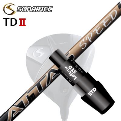 メーカー純正スリーブ/SONARTEC TDII DRIVER用 スリーブ付シャフト UST Mamiya ATTAS SPEED DRソナテック TD2 ドライバー用 スリーブ付シャフト USTマミヤ アッタス スピード