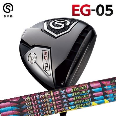 SYB EG-05 DRIVERAuto Flex Shaft JOY365 for DriverCENTER BACK WEIGHTソールセンターの後方部に約15gのウェイトを配置することにより、低深重心化を実現。最適な打出角とスピン量を得られます。BRIDGE GROOVEソール前面に溝を設け、打撃時の撓みを作り反発性能を向上することを実現。さらにエネルギーロスを防ぐため、溝内に5個のリブを設けボールに最大限のパワーが伝わる設計になっています。可変ホーゼル可変ホーゼルを採用し、ロフト・ライ・フェースアングルを調整することが可能となっています。SPECIFICATION※専用レンチ付属※ヘッドカバー：別売 \4,400(税込)※別売ウェイト：3g、5g(各税込1,320円)、7g(税込1,650円)※数値には多少の誤差があります。SHAFTJOY365 for DRIVERインパクトでの強烈なしなり戻りでヘッドが走る飛距離性能に特化した、いわゆる「先が走る」シャフト。オートフレックスシャフトならではの安定した「しなり感」がダウンスイング中間まで持続し、インパクト直前からリリースにかけての強烈なしなり戻りでヘッドが走ります。インパクト時の球離れの感覚は一瞬ではなく、フェースにボールが乗って押し出すようなイメージがあります。推奨ヘッドスピードより低い領域でも適正なしなり戻りに調整してくれるので、1年を通じてゴルフをされる方、特に冬場などでのラウンドでもシャフトのしなりで安定した飛距離性能が欲しい方にもお薦めです。COSMETICSPECIFICATION※数値スペックと実際の商品とは多少の誤差が生じる場合があります。GRIP【標準グリップ】※グリップ重量には製品公差がございますのでご了承下さい。※ロゴ無グリップを装着の際はロゴ向きのご指定は頂けません。※バックラインなしのグリップはバックラインのあり/なしのご指定はいただけません。※カスタム対応グリップは予告なく変更になる場合があります。サイブ イージー05 ドライバーオートフレックスシャフト ジョイ365 ドライバー用カスタムオーダーについてご注文の流れロフトを選択してください。シャフトの種類、フレックスを選択してください。シャフトロゴの向きを選択してください。クラブ長を選択してください。バランスを選択してください。グリップを選択してください。グリップロゴの向きを選択してください。スリーブ装着ポジションを選択してください。ヘッドカバーを同時に購入するか選択してください。(別途代金が発生します)買い物カゴに入れ、通常のお買い物と同じようにお手続きください。※必ずshop@os-golf.comからのメールを受信できるようにしてください。※価格に標準グリップの代金は含まれていますが、別のグリップをご希望の場合は別途グリップ代金が必要となります。※通常はご注文後、10日～14日程度での発送となります。※カスタムモデルですので、代金先払いとさせていただきます。また、スペック決定後のキャンセルはできません。ご了承ください。※メーカー欠品の為、納期が大幅に遅れる場合はメールにてご連絡いたします。その際はご注文をキャンセルすることが可能です。※その他のシャフトをご希望のお客様は、電話(079-430-2568)またはメール(shop@os-golf.com)にてお問い合わせください。オプションを選択してヘッドカバーを同時に購入される場合、\4,000(税別)の追加代金が発生いたします。実際のご購入金額がご注文時の買い物かごに表示される金額とは異なりますのでご了承ください。カスタムクラブはお客様のご要望に合わせて工房で組み上げます。それぞれ異なる商品ですので、ご注文後のキャンセルはできません。また、代引き決済も対応しておりません。ご理解、ご協力よろしくお願いします。