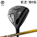 カスタムクラブ サイブ イージー915 フェアウェイウッド ファイアーエクスプレス プロトタイプ5 限定モデルSYB EZ 915 FairwayWood Fi...