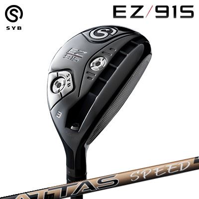 カスタムクラブ サイブ イージー915 ユーティリティ USTマミヤ アッタス スピードSYB EX 915 UTILITY UST Mamiya ATTAS SPEED HY