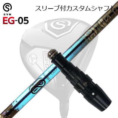 ꡼եॷեȥ  05 ɥ饤С ǥ塼˥ å DWSLEEVE & SHAFT for ...
