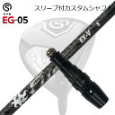 ꡼եॷեȥ  05 ɥ饤С եץ쥹 EX-VSLEEVE & SHAFT for SYB EG-05 DRIVER Fire Express EX-V