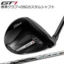 タイトリスト GT1 フェアウェイメタル 標準シャフト エアスピーダー + OSGスリーブ付シャフト バシレウス ゼット3Titleist GT1 FAIRWA...