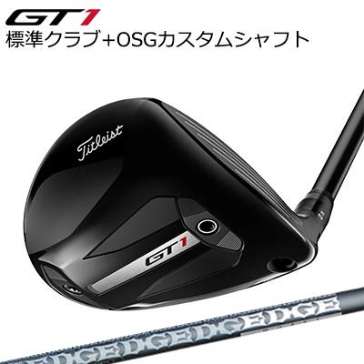 楽天市場】speeder 519 シャフトの通販 楽天市場】speeder 519 シャフトの通販