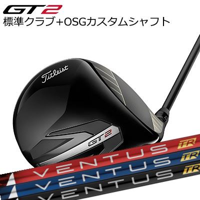 楽天市場】タイトリスト gt2 ドライバー(ブランドフジクラ 楽天市場】タイトリスト gt2 ドライバー(ブランドフジクラ